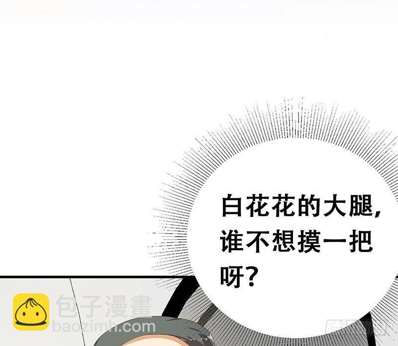 都是黑絲惹的禍 - 第二季 第270話 噁心的變態！(2/2) - 3