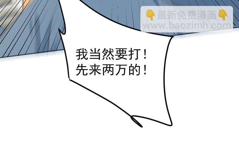 都是黑絲惹的禍 - 第二季 第272話 用錢砸臉！(1/2) - 6