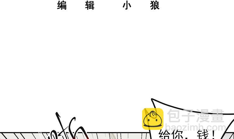 都是黑絲惹的禍 - 第二季 第272話 用錢砸臉！(1/2) - 3