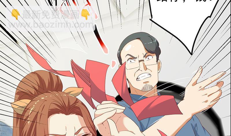 都是黑絲惹的禍 - 第二季 第272話 用錢砸臉！(1/2) - 4