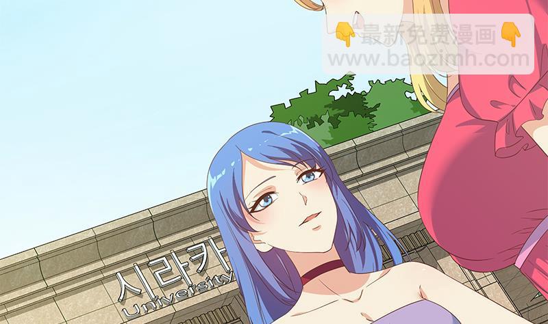 都是黑絲惹的禍 - 第二季 第272話 用錢砸臉！(1/2) - 3