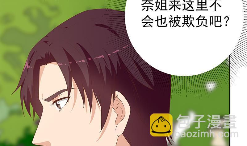 都是黑絲惹的禍 - 第二季 第272話 用錢砸臉！(2/2) - 4