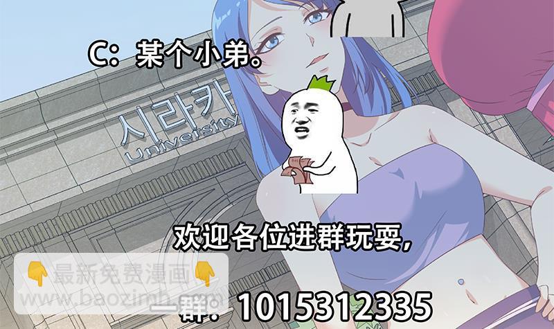 都是黑絲惹的禍 - 第二季 第272話 用錢砸臉！(2/2) - 2