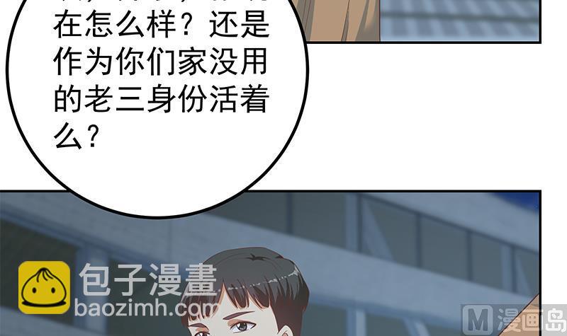 都是黑丝惹的祸 - 第二季 第274话 李胜利的身份(1/2) - 5