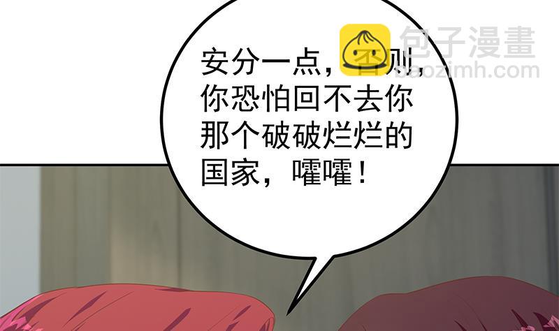 都是黑絲惹的禍 - 第二季 第276話 有人在我牀上？(1/2) - 2