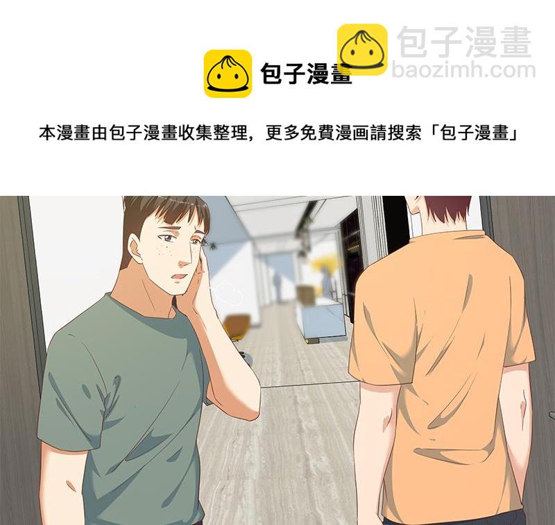 都是黑絲惹的禍 - 第二季 第276話 有人在我牀上？(1/2) - 6