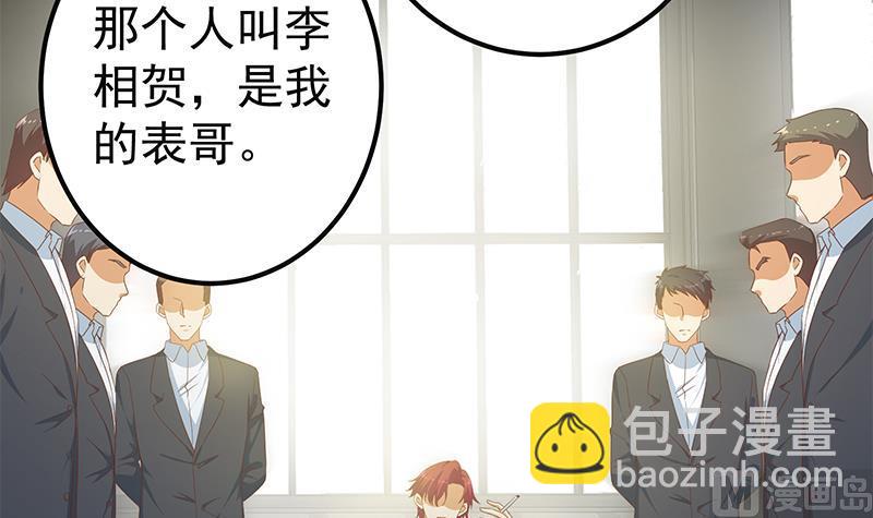 都是黑絲惹的禍 - 第二季 第276話 有人在我牀上？(1/2) - 2