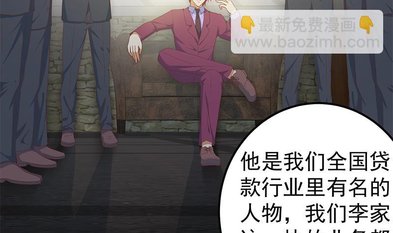 都是黑絲惹的禍 - 第二季 第276話 有人在我牀上？(1/2) - 3