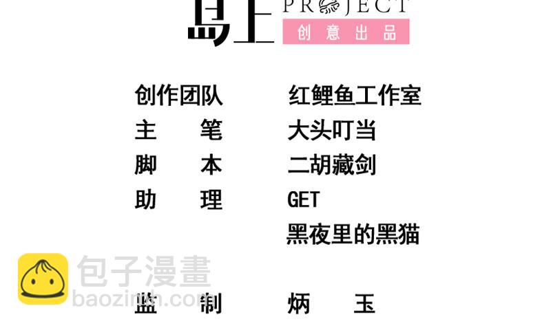 都是黑絲惹的禍 - 第二季 第276話 有人在我牀上？(1/2) - 2