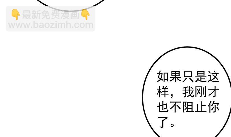 都是黑絲惹的禍 - 第二季 第276話 有人在我牀上？(1/2) - 7