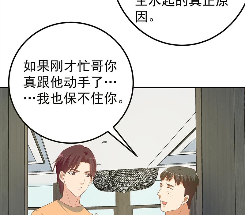 都是黑絲惹的禍 - 第二季 第276話 有人在我牀上？(1/2) - 2