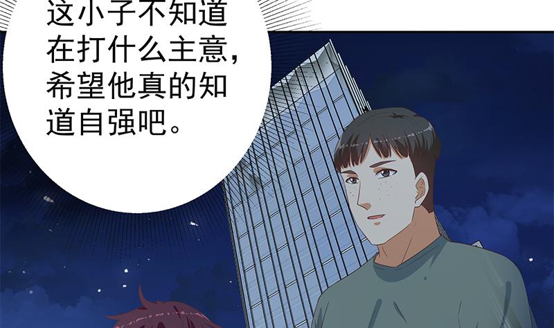 都是黑絲惹的禍 - 第二季 第276話 有人在我牀上？(1/2) - 5