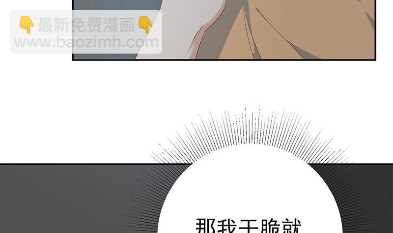 都是黑絲惹的禍 - 第二季 第276話 有人在我牀上？(1/2) - 1