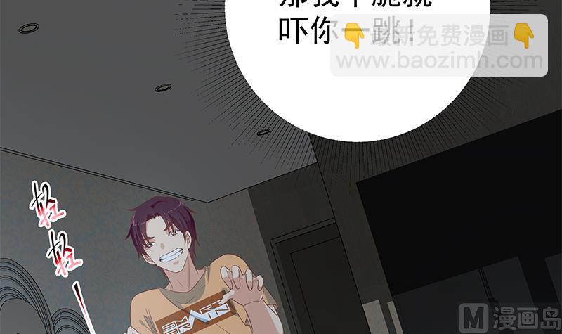 都是黑絲惹的禍 - 第二季 第276話 有人在我牀上？(1/2) - 2