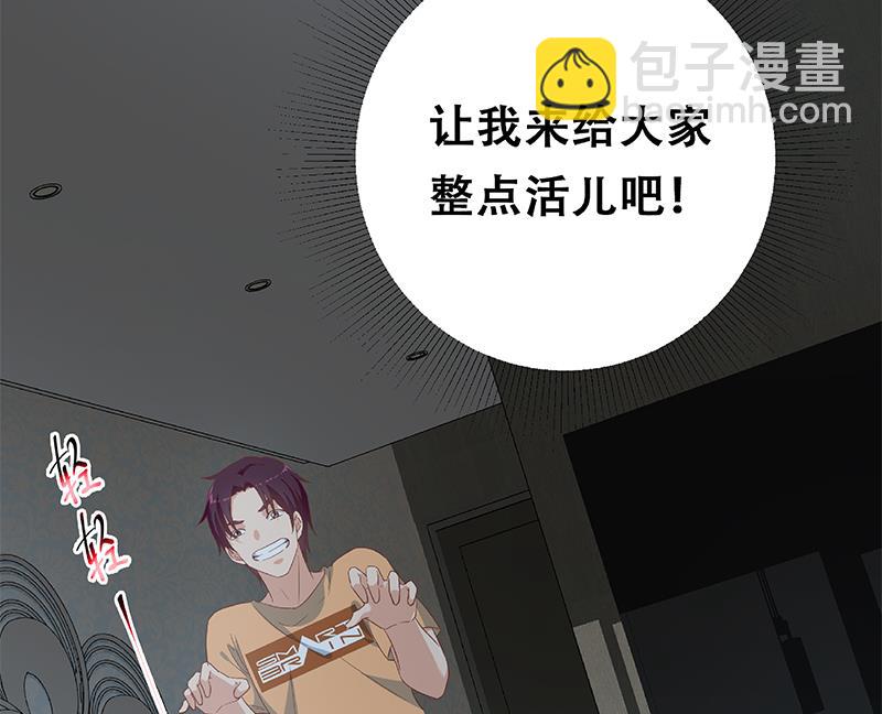 都是黑絲惹的禍 - 第二季 第276話 有人在我牀上？(1/2) - 2