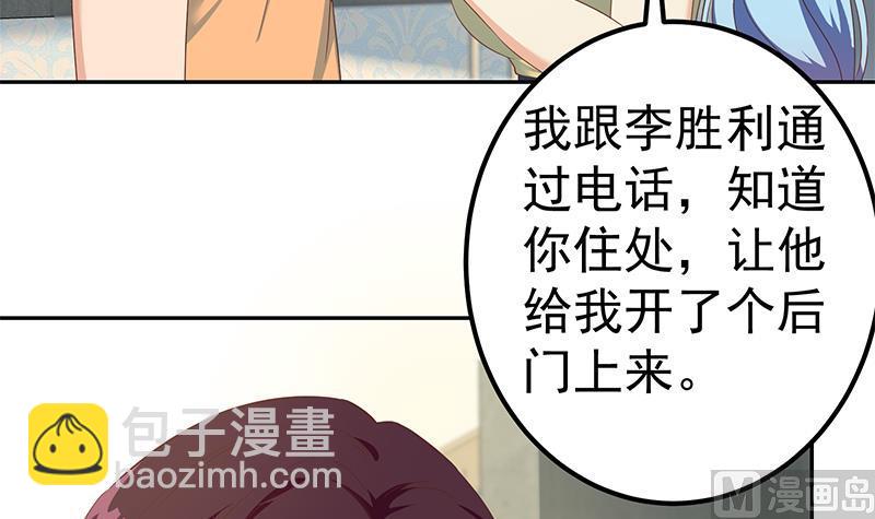 都是黑絲惹的禍 - 第二季 第278話 又要省略幾萬字(1/2) - 2