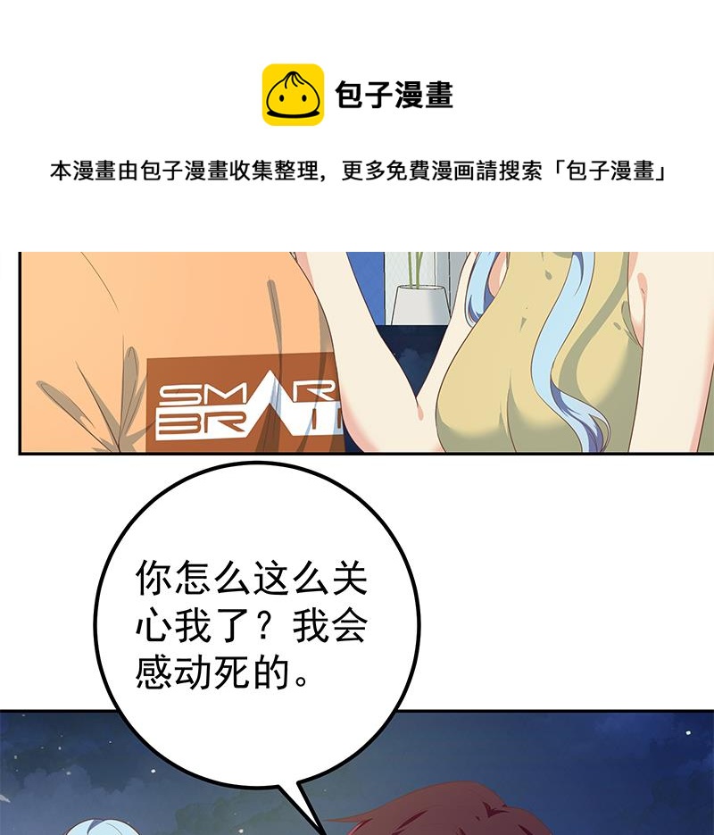 都是黑絲惹的禍 - 第二季 第278話 又要省略幾萬字(1/2) - 5