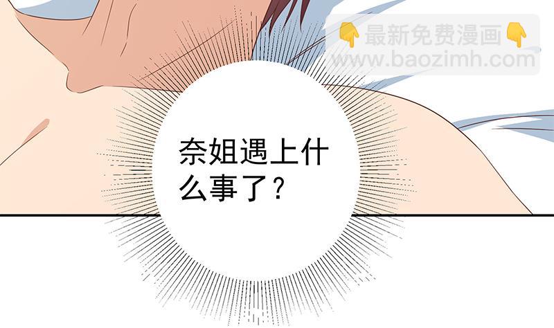 都是黑絲惹的禍 - 第二季 第278話 又要省略幾萬字(2/2) - 3