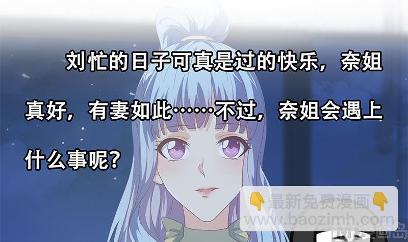 都是黑絲惹的禍 - 第二季 第278話 又要省略幾萬字(2/2) - 2