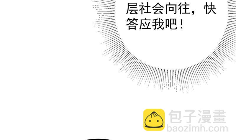 都是黑絲惹的禍 - 第二季 第280話 專屬暴擊(1/2) - 4