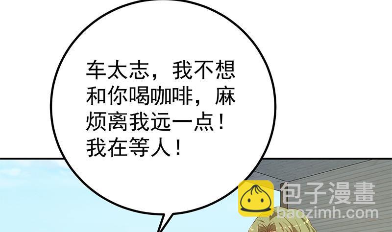 都是黑絲惹的禍 - 第二季 第280話 專屬暴擊(1/2) - 5