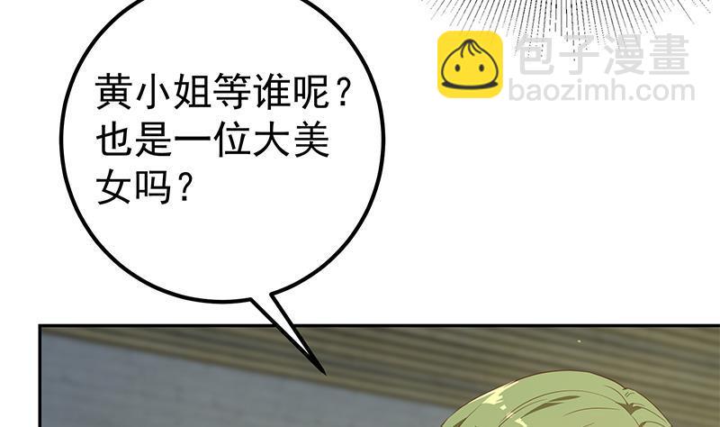 都是黑絲惹的禍 - 第二季 第280話 專屬暴擊(1/2) - 8