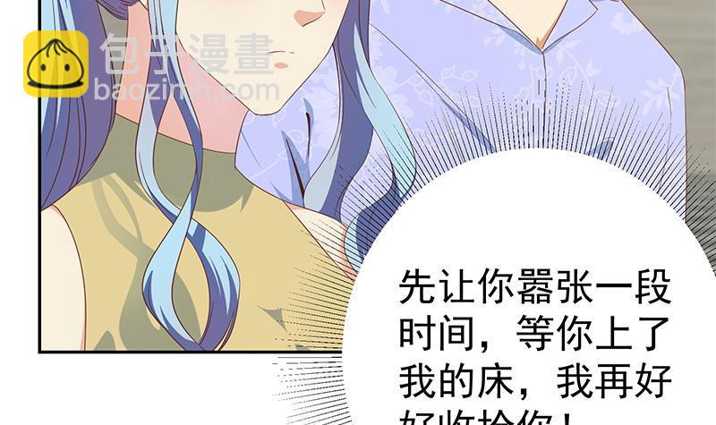 都是黑絲惹的禍 - 第二季 第280話 專屬暴擊(1/2) - 2