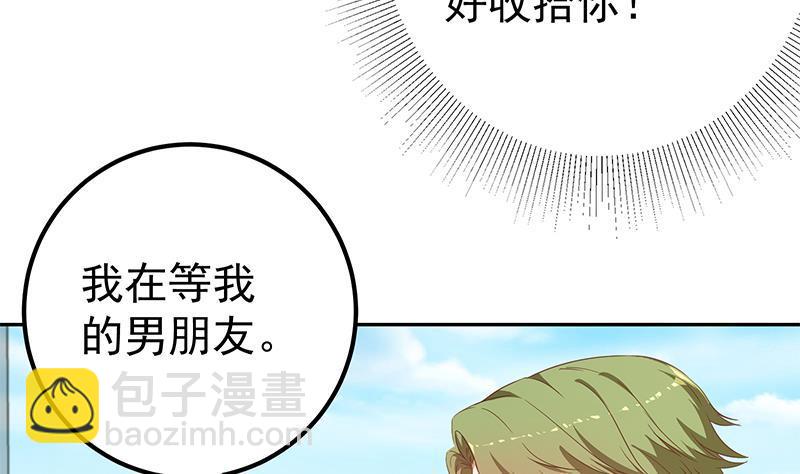 都是黑丝惹的祸 - 第二季 第280话 专属暴击(1/2) - 3