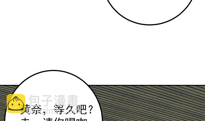 都是黑絲惹的禍 - 第二季 第280話 專屬暴擊(1/2) - 6