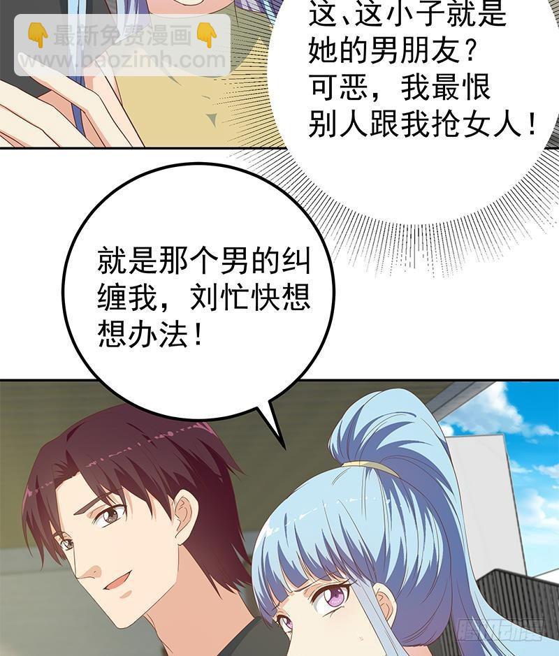 都是黑絲惹的禍 - 第二季 第280話 專屬暴擊(1/2) - 2