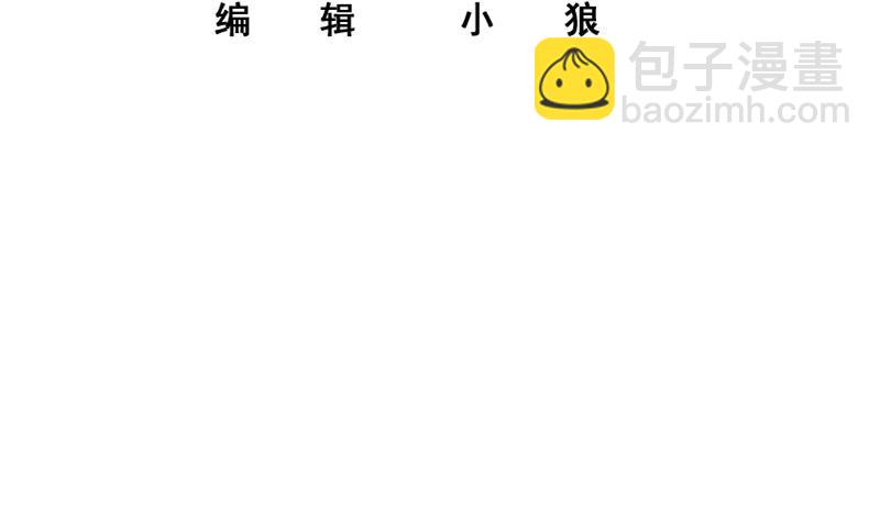 都是黑絲惹的禍 - 第二季 第280話 專屬暴擊(1/2) - 3