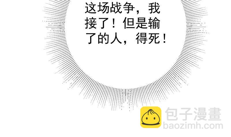 都是黑絲惹的禍 - 第二季 第280話 專屬暴擊(1/2) - 7