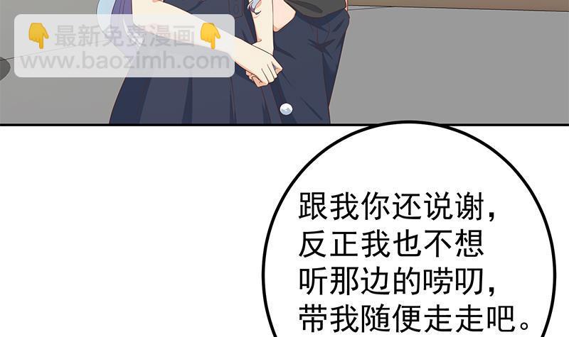 都是黑絲惹的禍 - 第二季 第280話 專屬暴擊(1/2) - 2