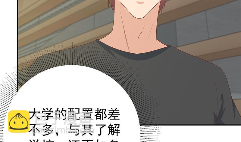 都是黑絲惹的禍 - 第二季 第280話 專屬暴擊(1/2) - 4