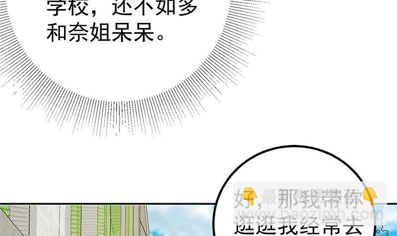 都是黑絲惹的禍 - 第二季 第280話 專屬暴擊(1/2) - 5