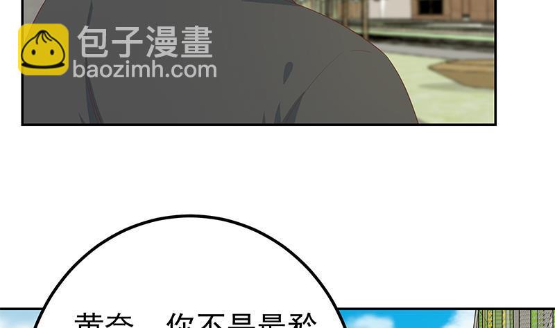 都是黑絲惹的禍 - 第二季 第280話 專屬暴擊(1/2) - 2