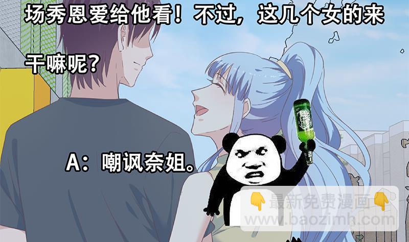 都是黑絲惹的禍 - 第二季 第280話 專屬暴擊(2/2) - 1