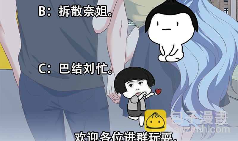 都是黑絲惹的禍 - 第二季 第280話 專屬暴擊(2/2) - 2