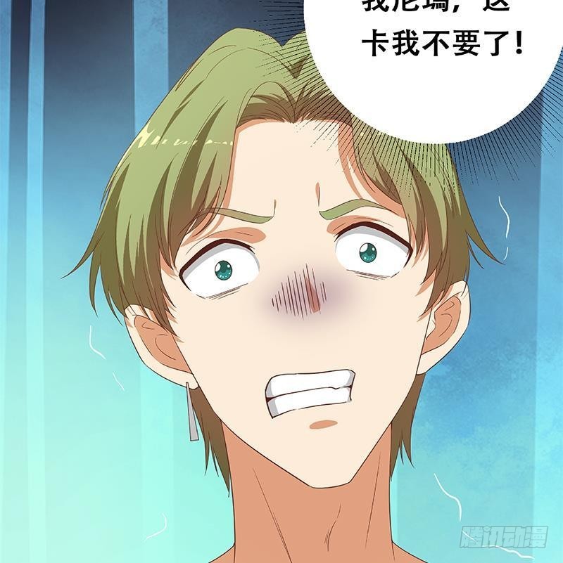 都是黑絲惹的禍 - 第二季 第280話 專屬暴擊(2/2) - 1