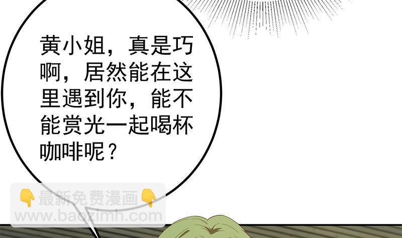 都是黑絲惹的禍 - 第二季 第280話 專屬暴擊(1/2) - 8
