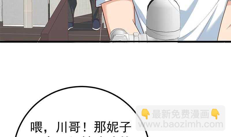 都是黑絲惹的禍 - 第54話 誰把誰打了 1 - 1