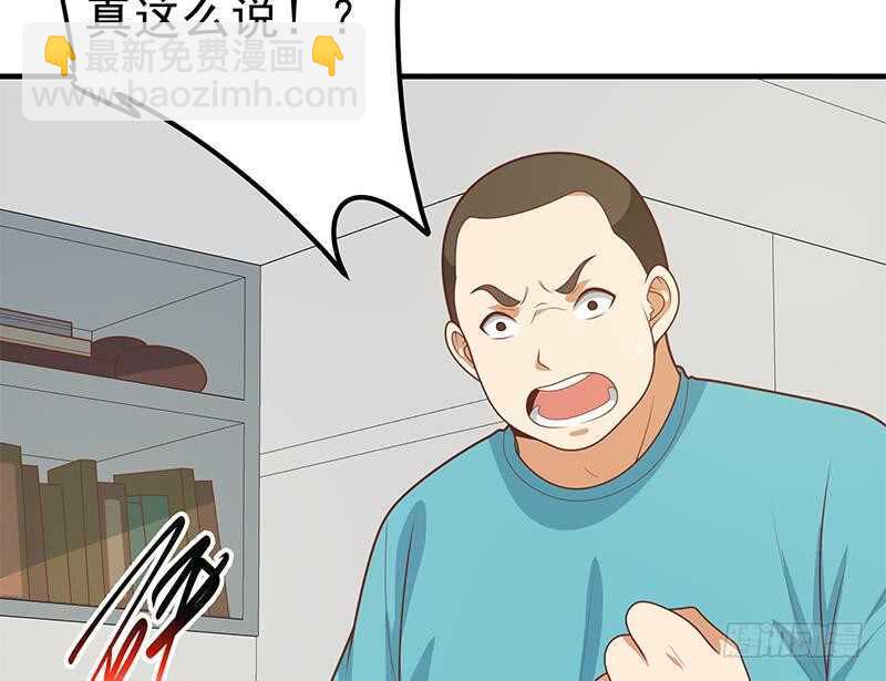 都是黑絲惹的禍 - 第54話 誰把誰打了 1 - 5