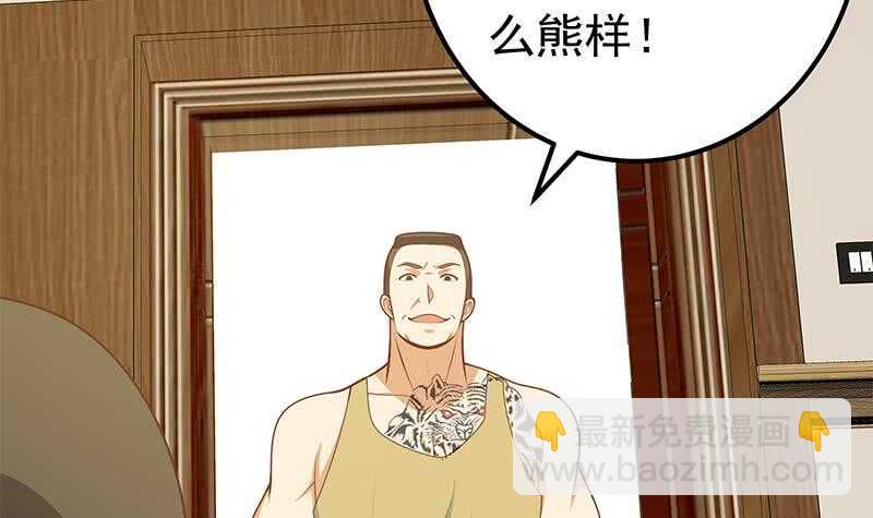 都是黑絲惹的禍 - 第54話 誰把誰打了 1 - 3