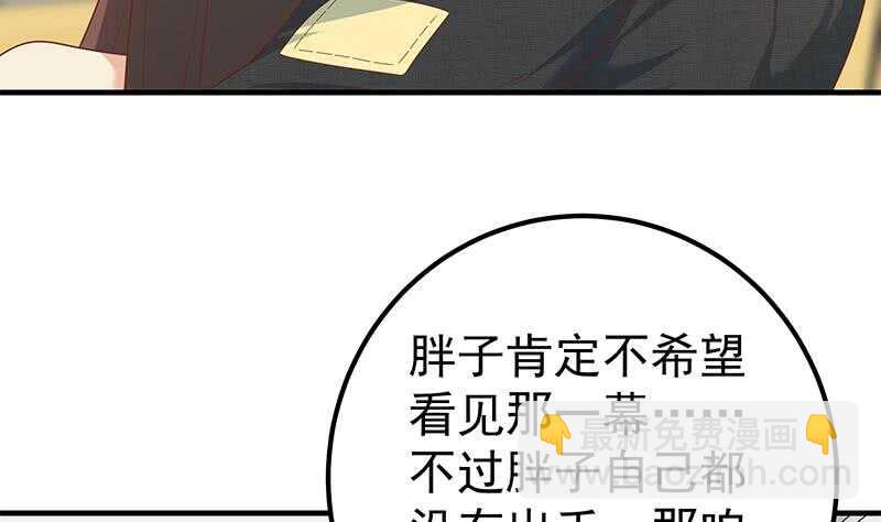 都是黑絲惹的禍 - 第54話 誰把誰打了 1 - 1