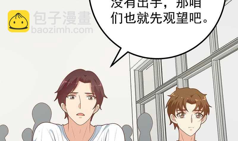 都是黑絲惹的禍 - 第54話 誰把誰打了 1 - 2