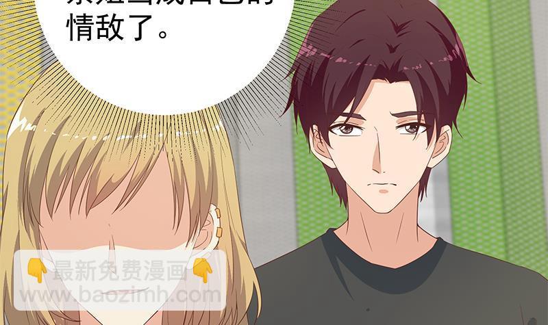 都是黑絲惹的禍 - 第二季 第282話 給奈姐出頭(1/2) - 5