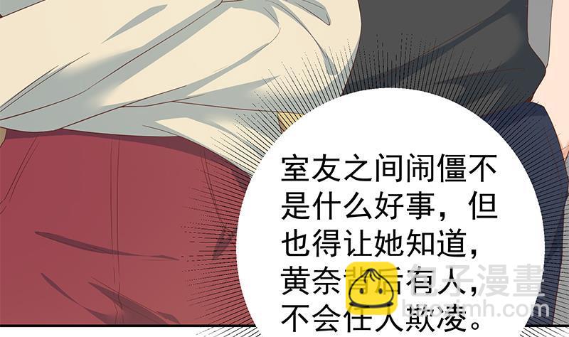 都是黑絲惹的禍 - 第二季 第282話 給奈姐出頭(1/2) - 7