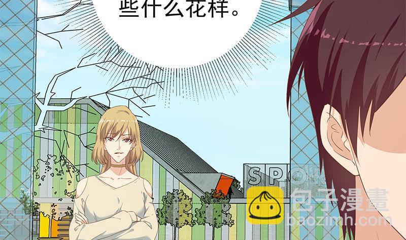 都是黑絲惹的禍 - 第二季 第282話 給奈姐出頭(1/2) - 7