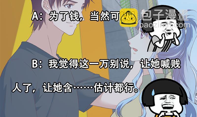 都是黑絲惹的禍 - 第二季 第282話 給奈姐出頭(2/2) - 4