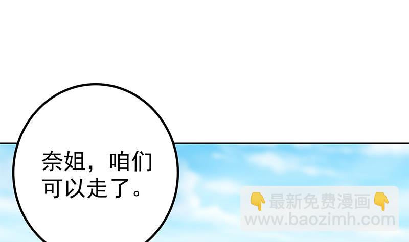 都是黑絲惹的禍 - 第二季 第284話 讀書是爲了什麼？(1/2) - 8